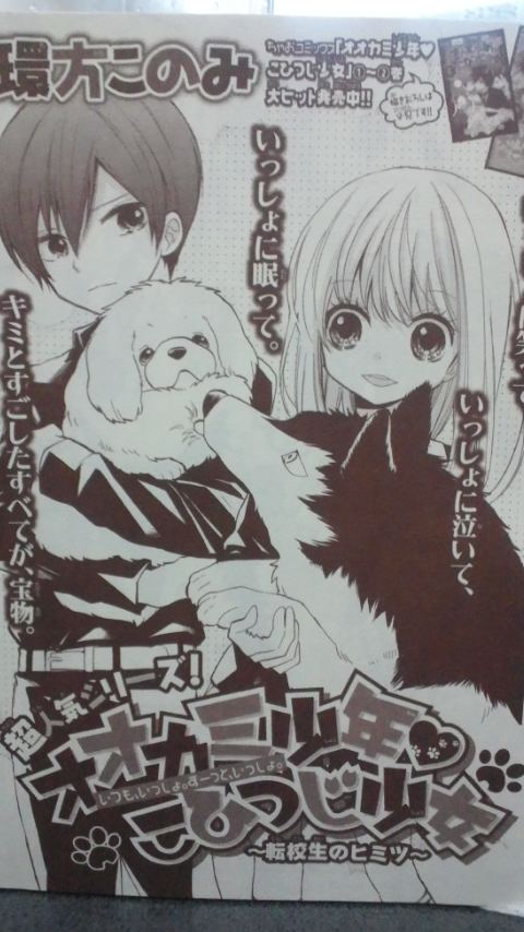ちゃお11月号のふろくはCTC第3弾「恋叶ビューティーセット」髪も